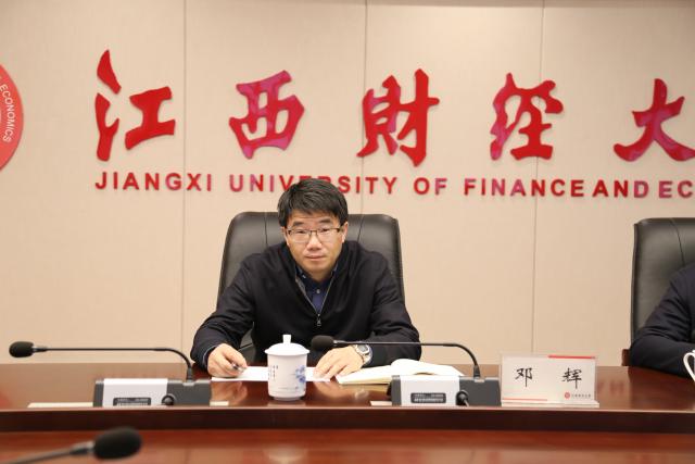 江西财经大学 -- 党委办公室,校长办公室